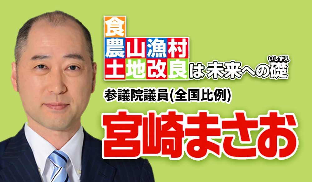 宮崎雅夫