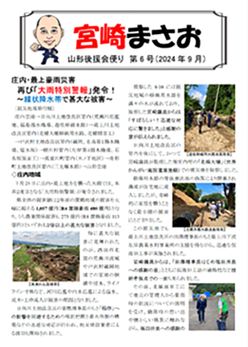 広報物